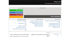 Desktop Screenshot of cyberconnect.ir